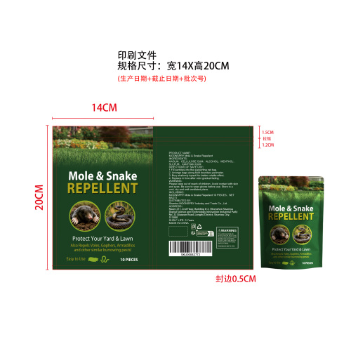 鼹鼠和蛇驱避剂印刷袋（自立袋）