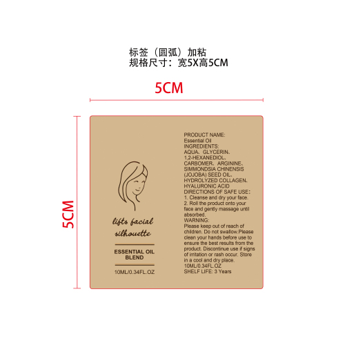 肌肤紧致精油滚珠标签（圆弧 玻璃加粘）