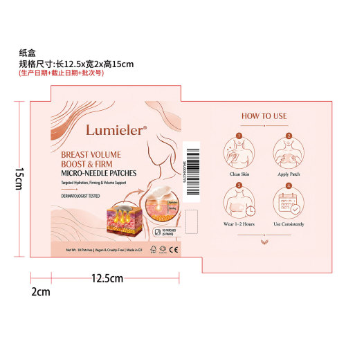 丰胸紧致微针贴片纸盒