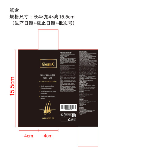 焕活护发喷雾纸盒