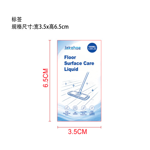 地板清洁液标签