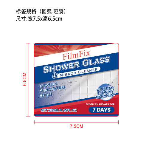 浴室清洁剂（精品）标签