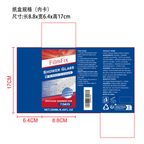 浴室清洁剂（精品）纸盒（内卡）