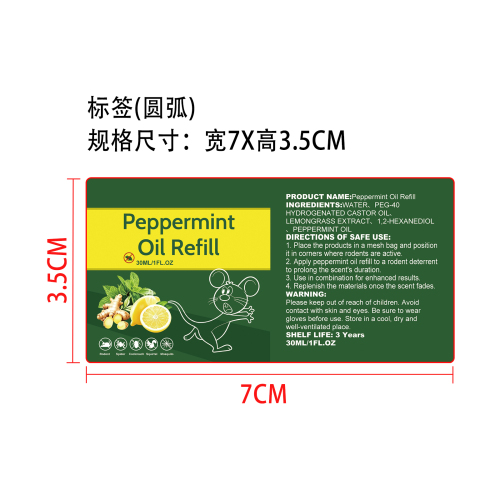 驱鼠套装标签