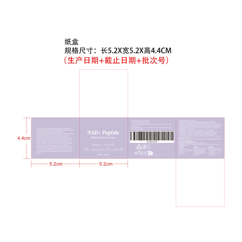 紧致保湿面霜纸盒