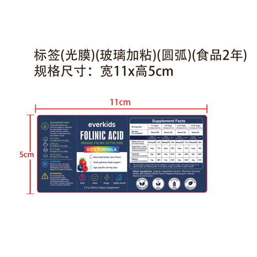 膳食滴剂(入口)标签(圆弧 光膜 食品2年 玻璃加粘)