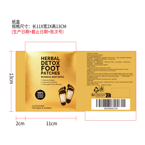 草本足部护理贴纸盒