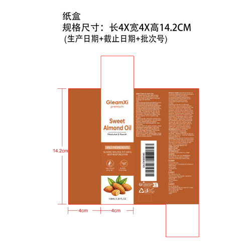 保湿滋养蓖麻油纸盒