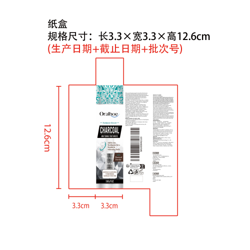亮白去渍牙膏纸盒