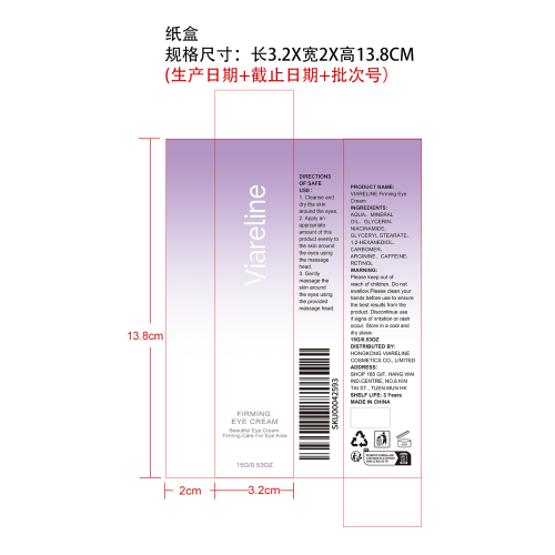轮廓提拉眼霜（纸盒）
