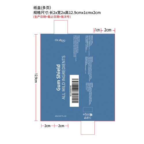 口腔牙龈护理笔纸盒（多页）