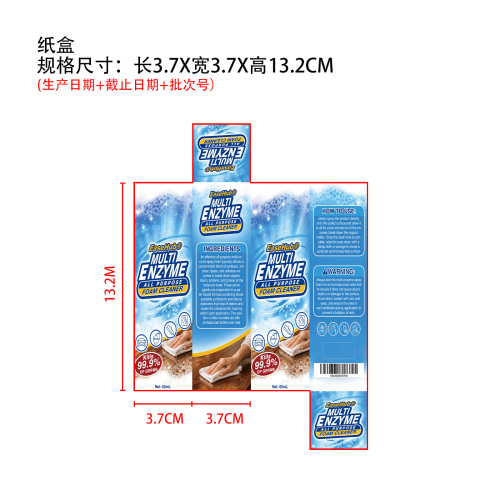多功能泡沫清洁剂纸盒