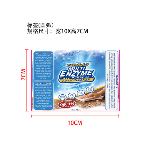 多功能泡沫清洁剂标签（圆弧）