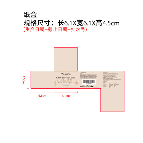 滋养面霜纸盒