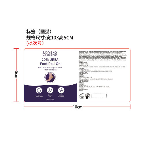 尿素保湿足部滚珠标签（圆弧）