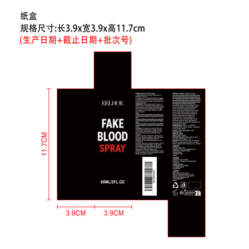 仿真血喷雾纸盒