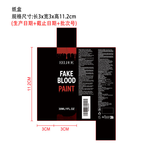 仿真血浆颜料纸盒