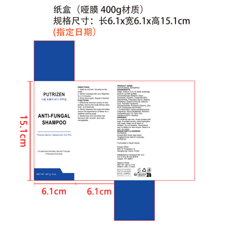 抗真菌洗发水纸盒(哑膜 400g材质 指定日期)