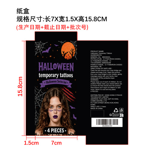 万圣节纹身贴#1（蝙蝠）（纸盒）