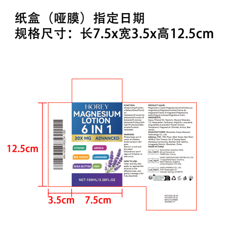 六合一镁霜纸盒(哑膜 指定日期)
