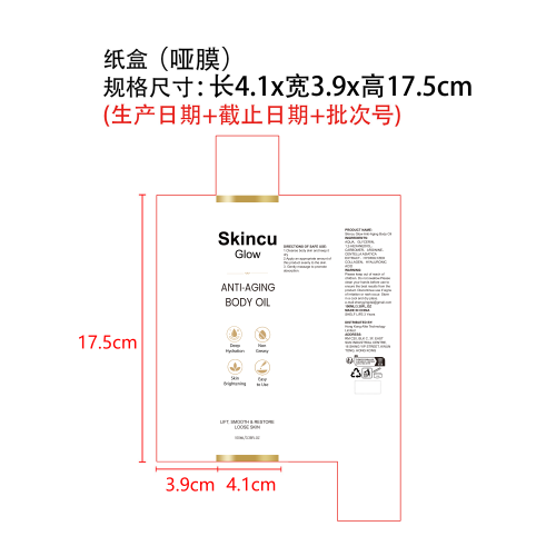 焕活身体精油纸盒(哑膜)