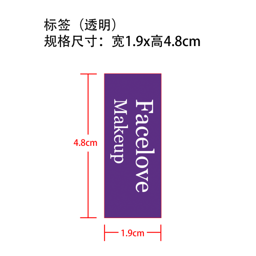 定制变色粉底棒标签(透明)