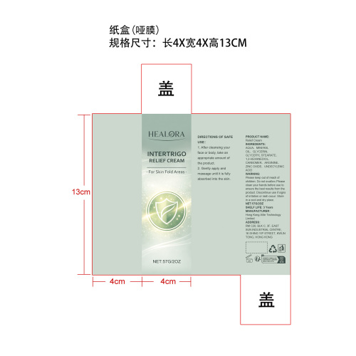 保湿滋润身体乳 纸盒(哑膜)