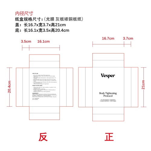 滚轮套装天地盖盒(光膜)(灰板裱铜板纸)