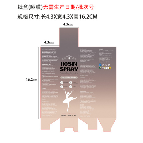 舞者专用松香喷雾US-Ye纸盒(哑膜 无需生产日期 批次号)