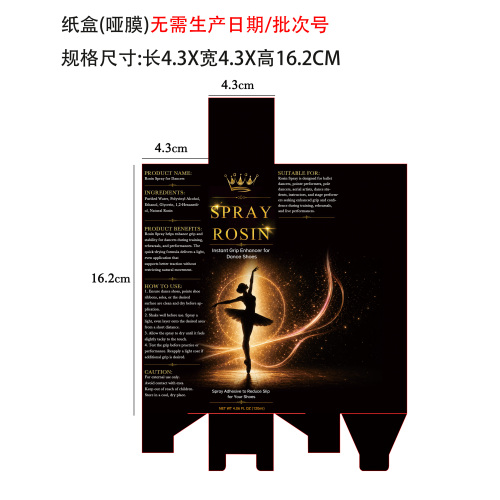 舞者专用松香喷雾1号US-Ce纸盒(哑膜 无需生产日期 批次号)