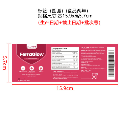 铁蛋白焕丝润能胶囊（入口）标签（圆弧 食品2年）