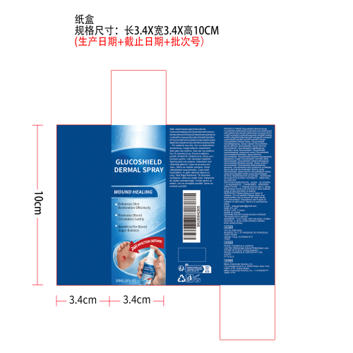 足部舒适护理喷雾纸盒