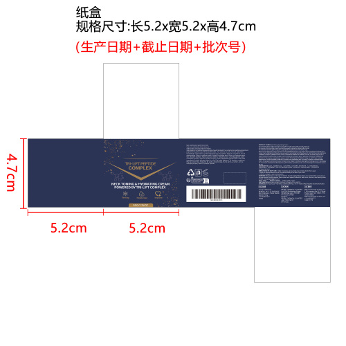 颈部紧致保湿霜纸盒