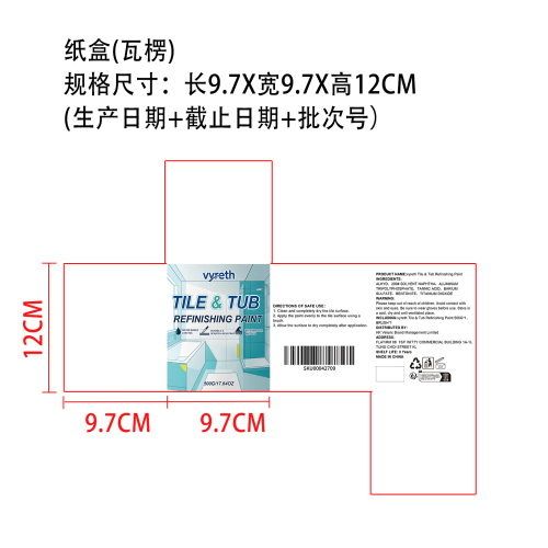 瓷砖翻新漆纸盒（瓦楞）