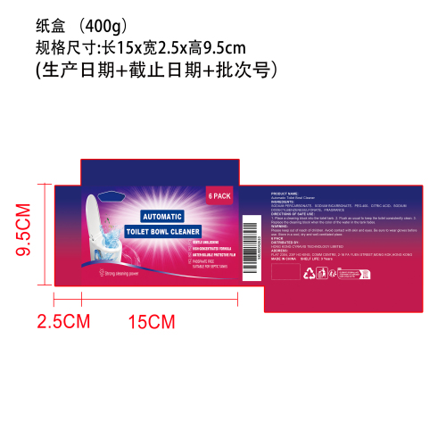 马桶清洁块纸盒（400g）