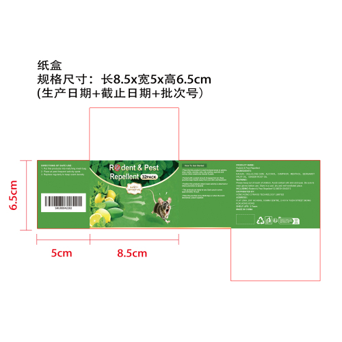 老鼠和昆虫驱避丸纸盒