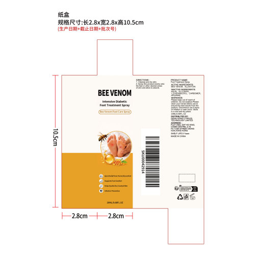 蜂毒足部护理喷雾纸盒