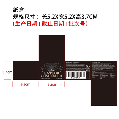 持妆身体遮瑕膏（浅色）纸盒