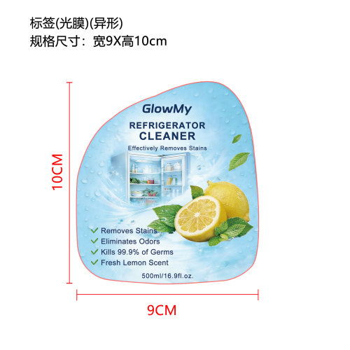 冰箱清洁剂（定制）标签（异型,光膜）