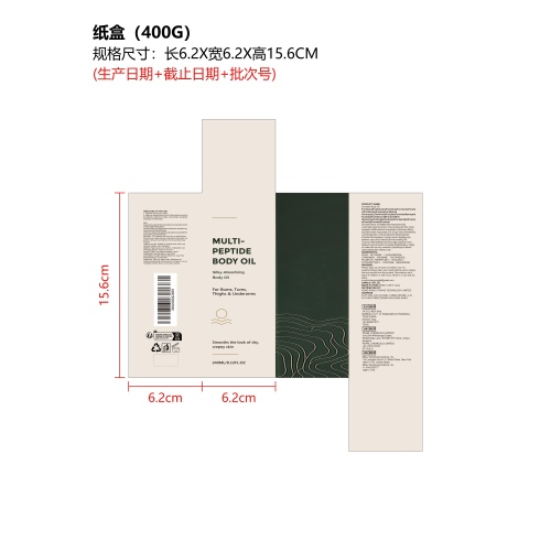 身体紧致保湿精油纸盒（400G））