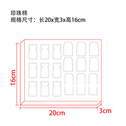 头皮精华液套装珍珠棉