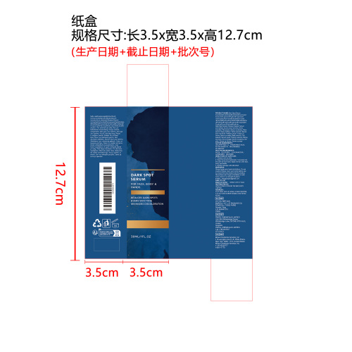 匀色亮肤精华液纸盒