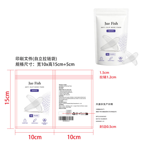 硅胶防滑鼻垫（白色）印刷