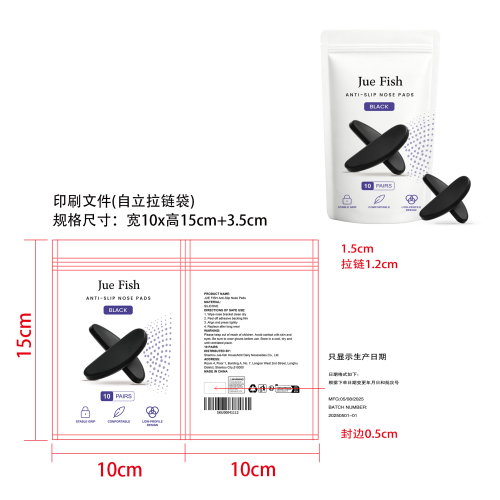 硅胶防滑鼻垫（黑色）印刷