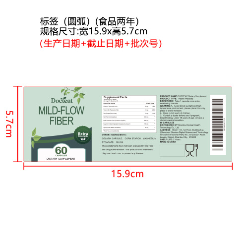 肠道轻盈平衡胶囊（入口）标签（圆弧）（食品两年）