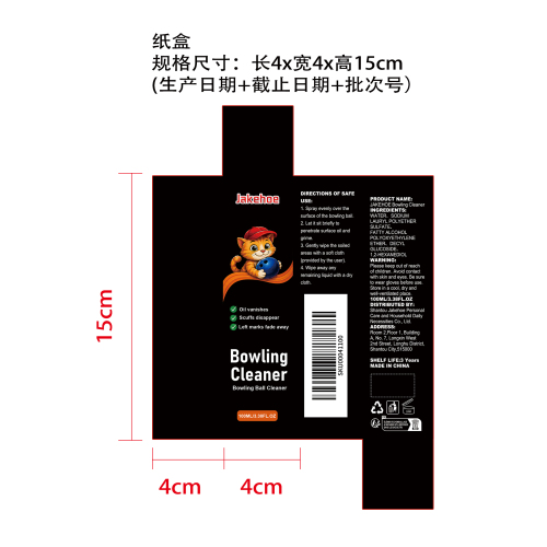 保龄球清洁剂纸盒