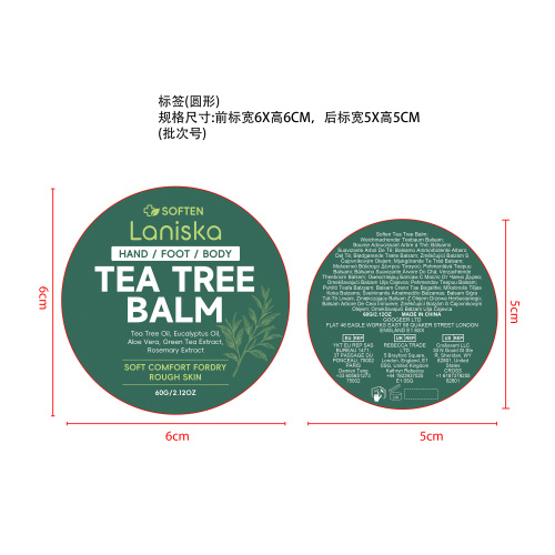 茶树油舒缓膏标签（圆弧）