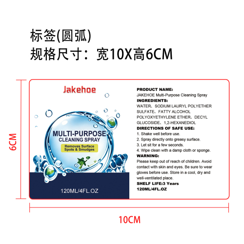 多功能清洁喷雾标签（圆弧）
