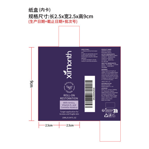 淤青护理滚珠精华液纸盒（内卡）
