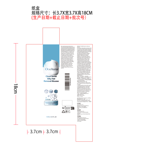 脱毛慕斯喷雾纸盒